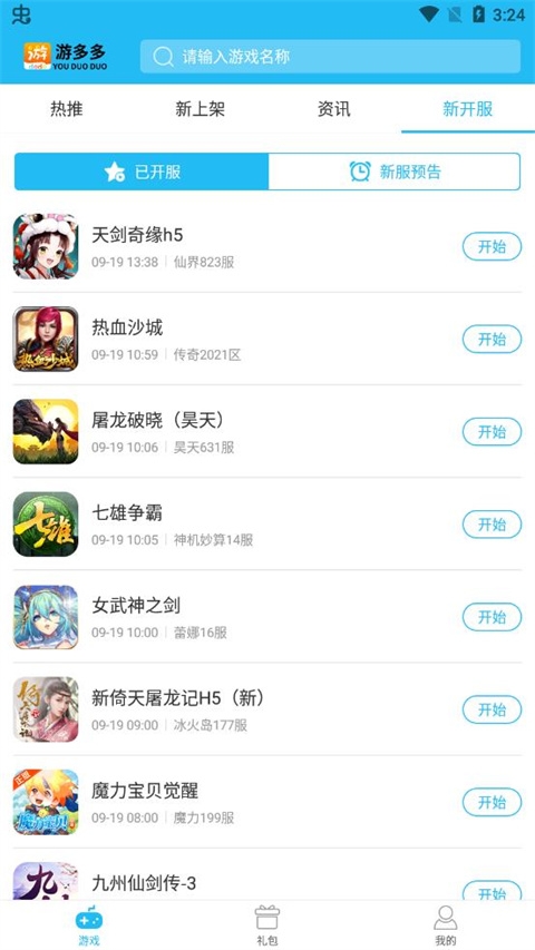 游多多资源宝盒app