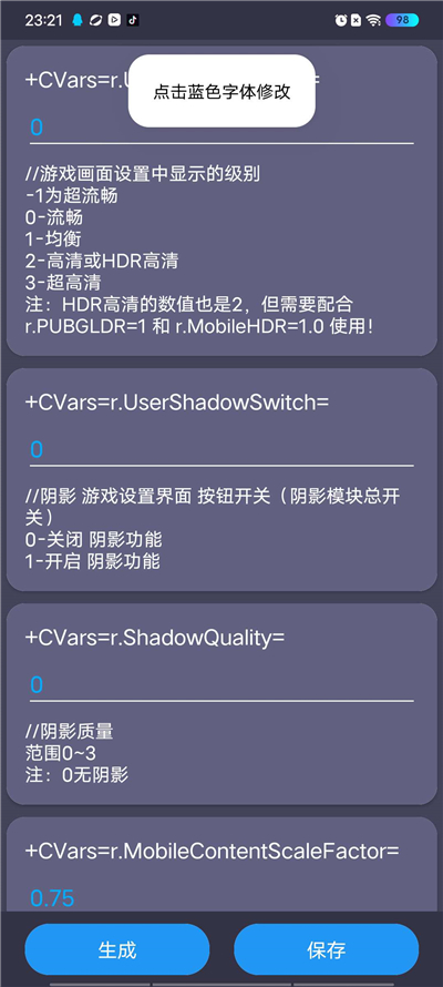 巅峰极速画质助手