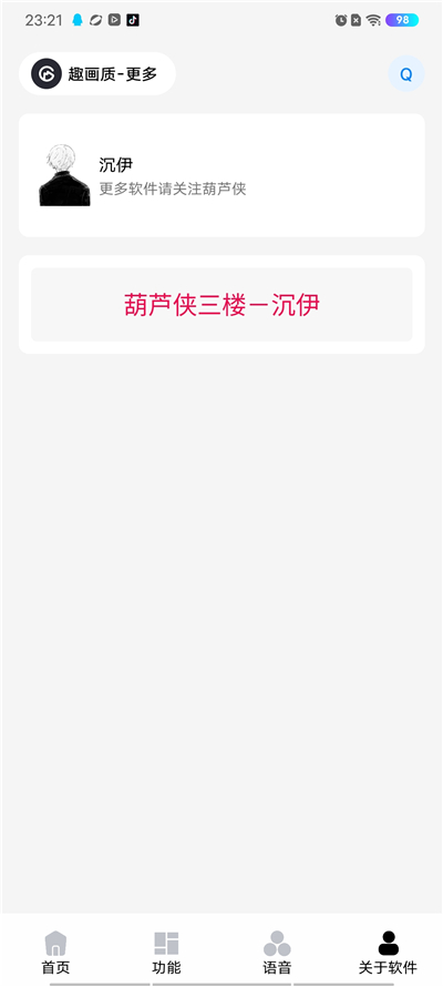 巅峰极速画质助手