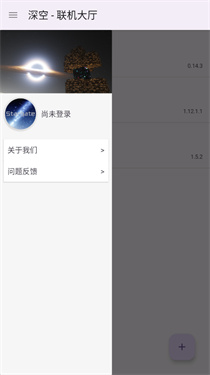 深空联机盒子