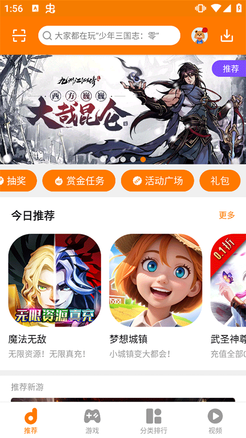 当乐折扣平台app