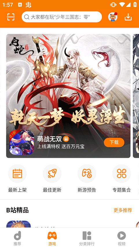 当乐折扣平台app