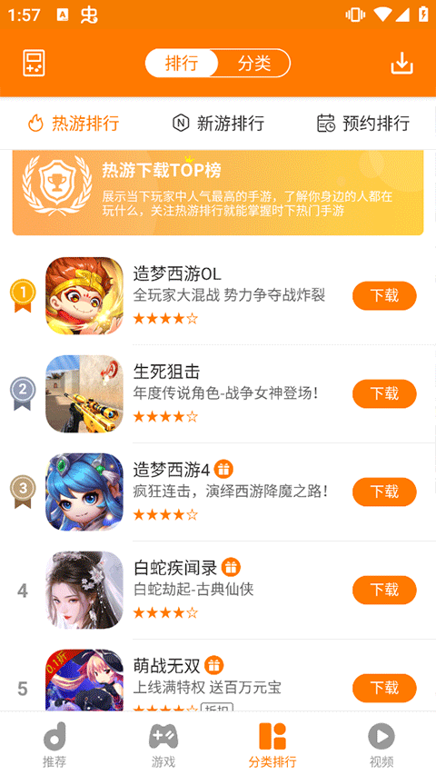 当乐折扣平台app