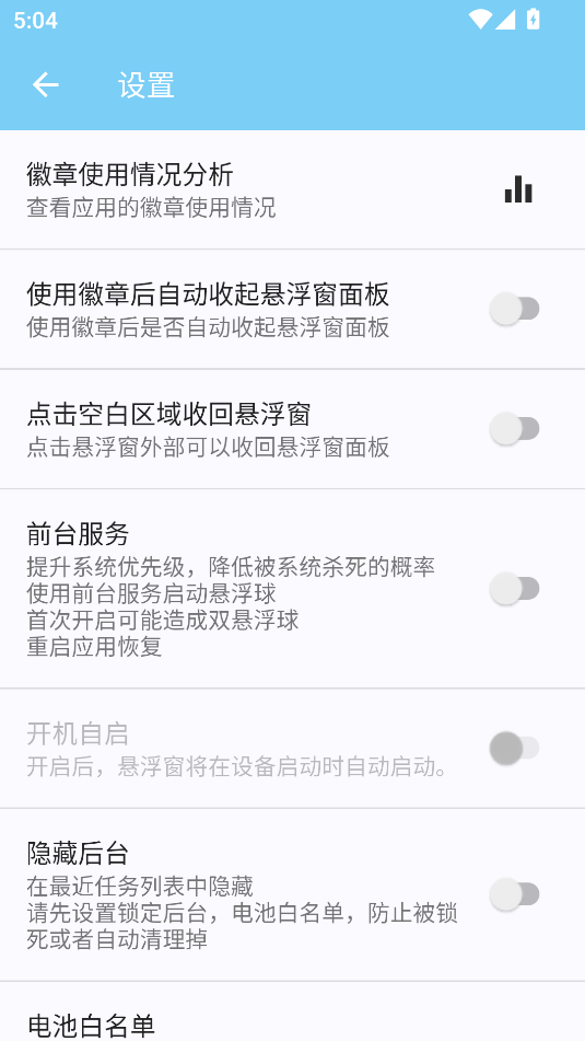 光遇star徽章助手