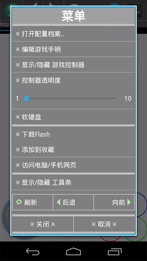 新Flash游戏播放器