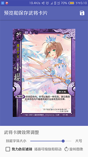 三国杀diy卡牌制作器