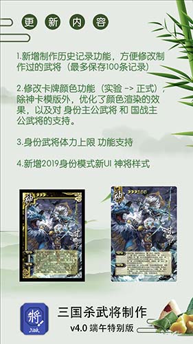 三国杀diy卡牌制作器