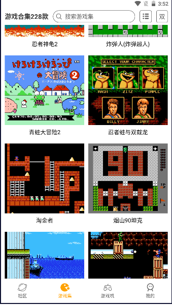 小霸王模拟器安卓版