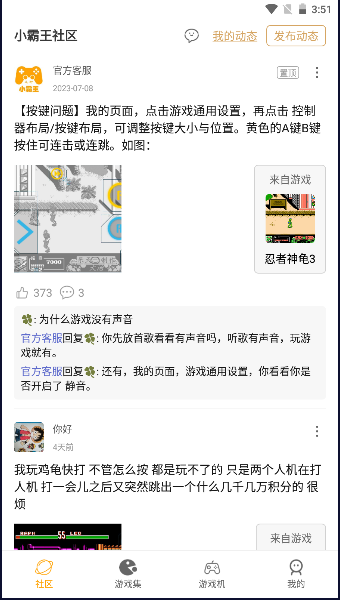 小霸王模拟器安卓版