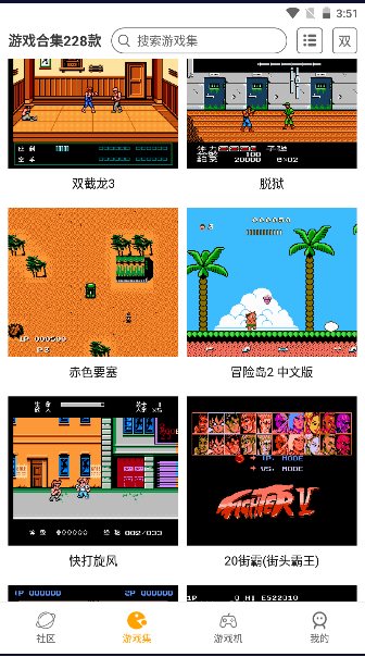 小霸王模拟器安卓版