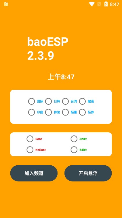 baoesp框架