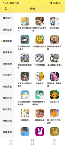 7k7k游戏盒安卓版
