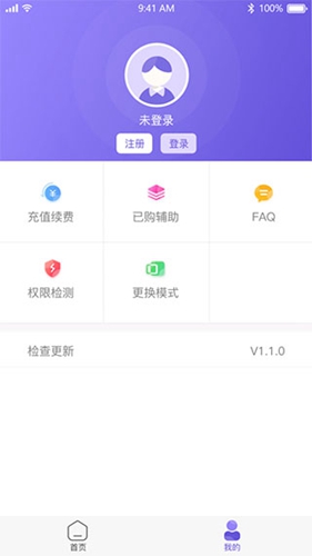 鸟人助手手游辅助
