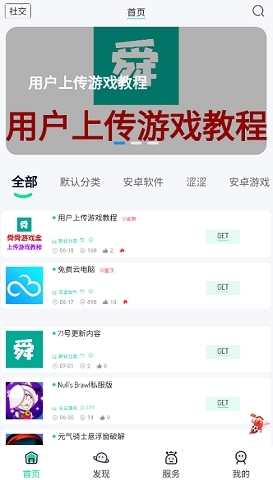 舜舜游戏盒手机版