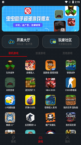像素联机平台
