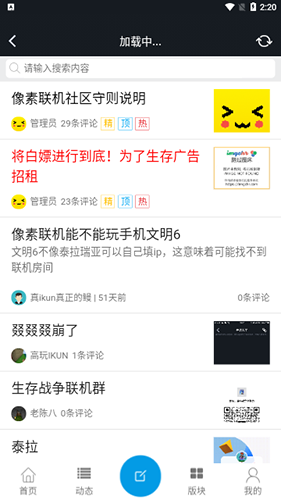 像素联机平台