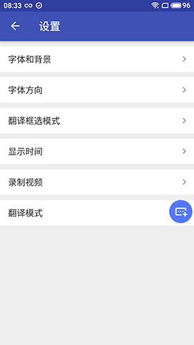 游戏翻译助手安卓版