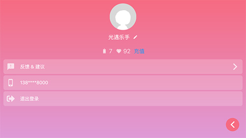 光遇乐谱制作器