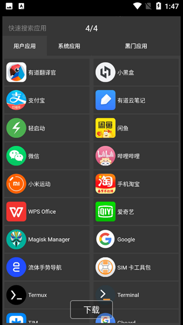 黑白门