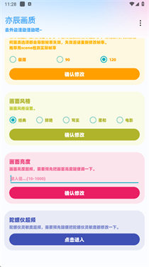 YC工具箱和平精英画质助手
