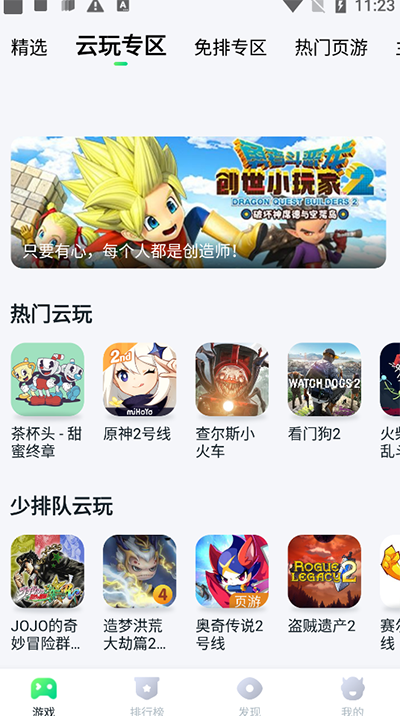 870游戏盒云游戏