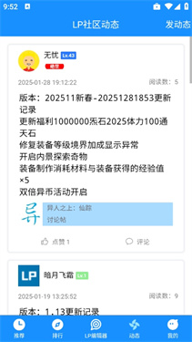 LP浏览器