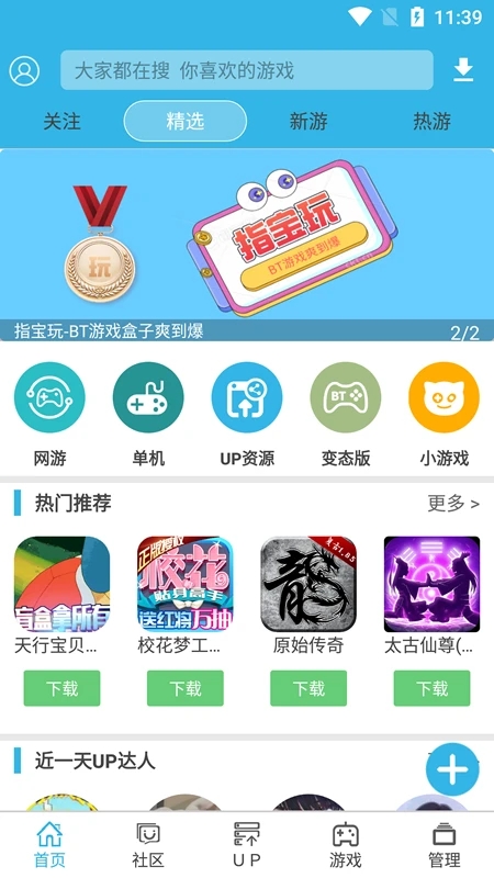 软天空游戏盒