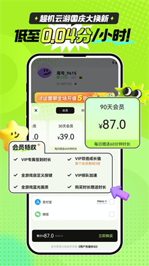 超机云游戏TV版