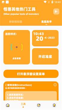 妞妞画质怪兽