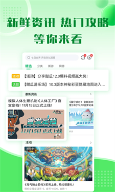 7233游戏盒