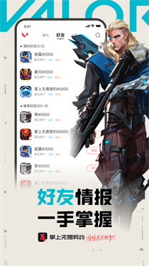 掌上瓦罗兰特