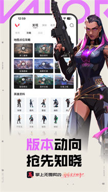 掌上瓦罗兰特
