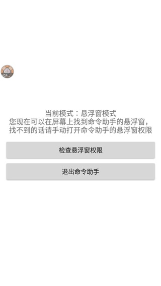mc命令助手手机版