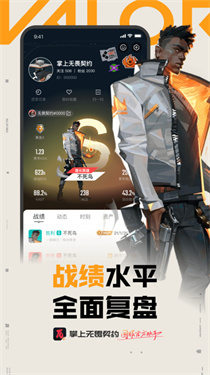 掌上瓦罗兰特