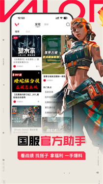 掌上瓦罗兰特