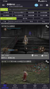 呆萌PS2模拟器