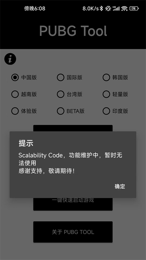 画质助手120帧