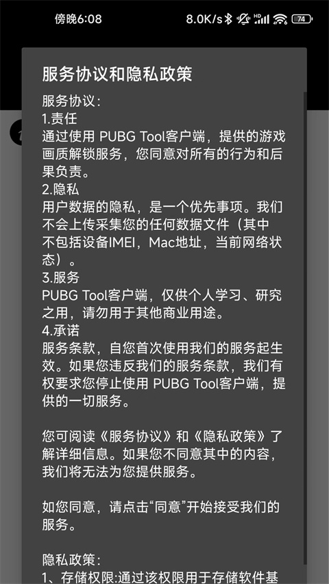 画质助手120帧