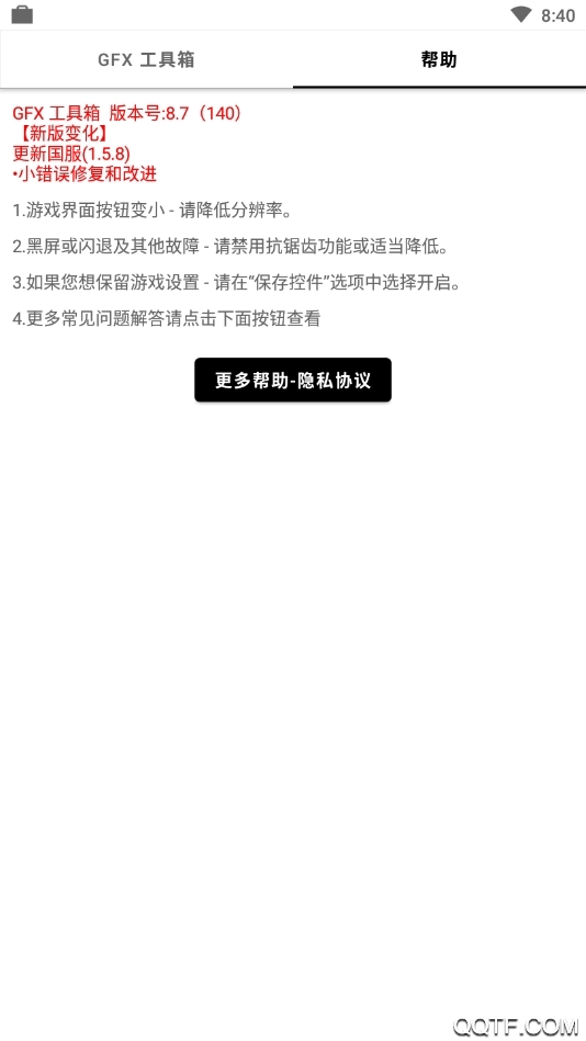 gfx工具箱老版本