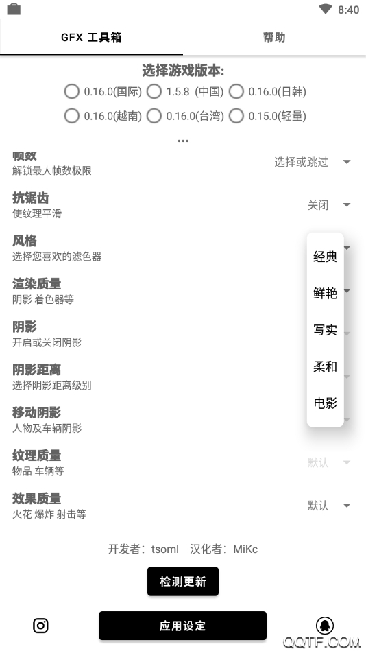 gfx工具箱老版本