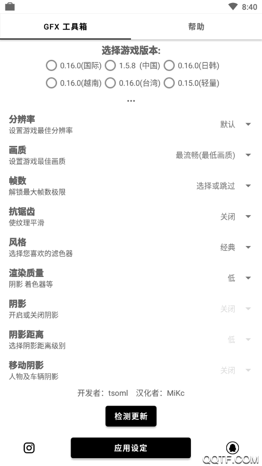 gfx工具箱老版本