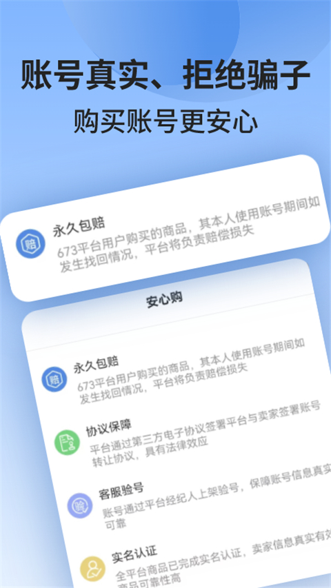 673严选