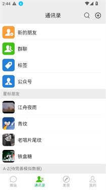微信集赞