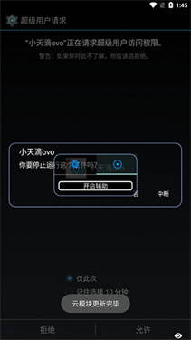 小天滴ovo