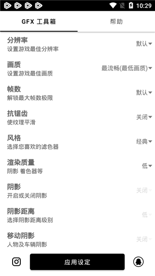 gfx工具箱120帧