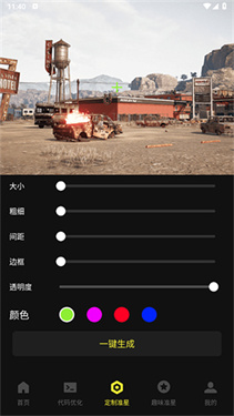 准心瞄准助手