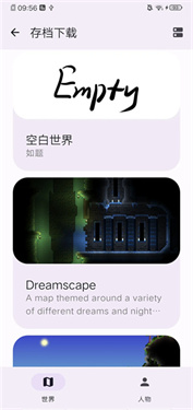 泰拉瑞亚存档编辑器
