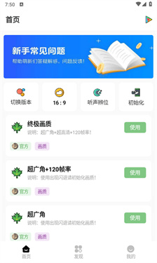 明帝画质助手