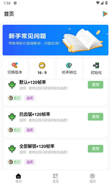 明帝画质助手