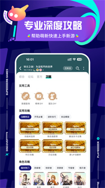 tapplay游戏助手